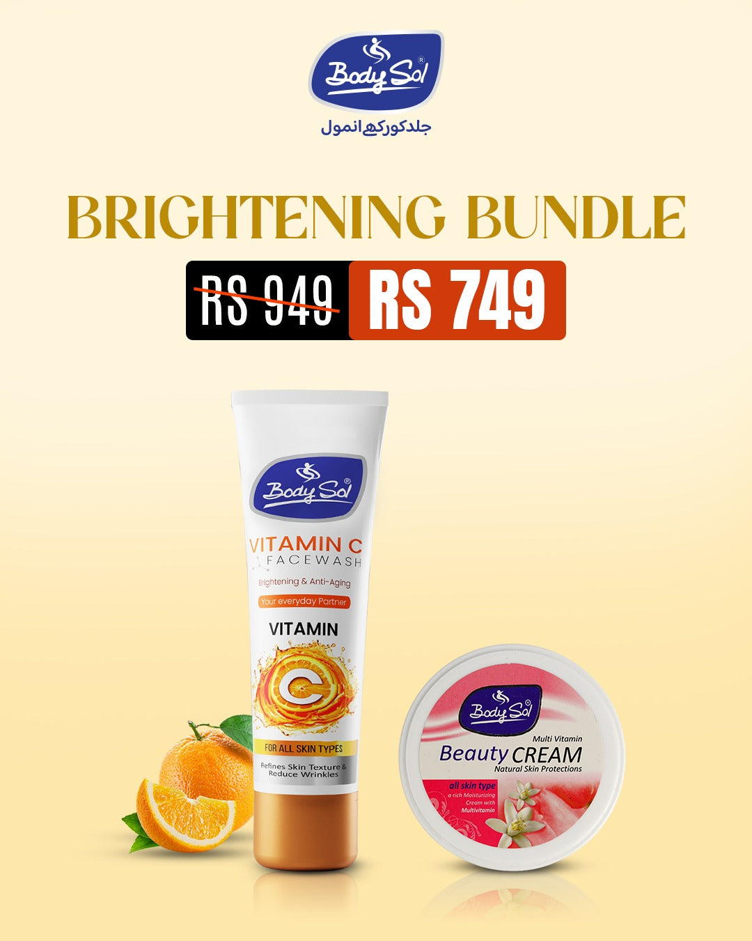 Brightening Bundle